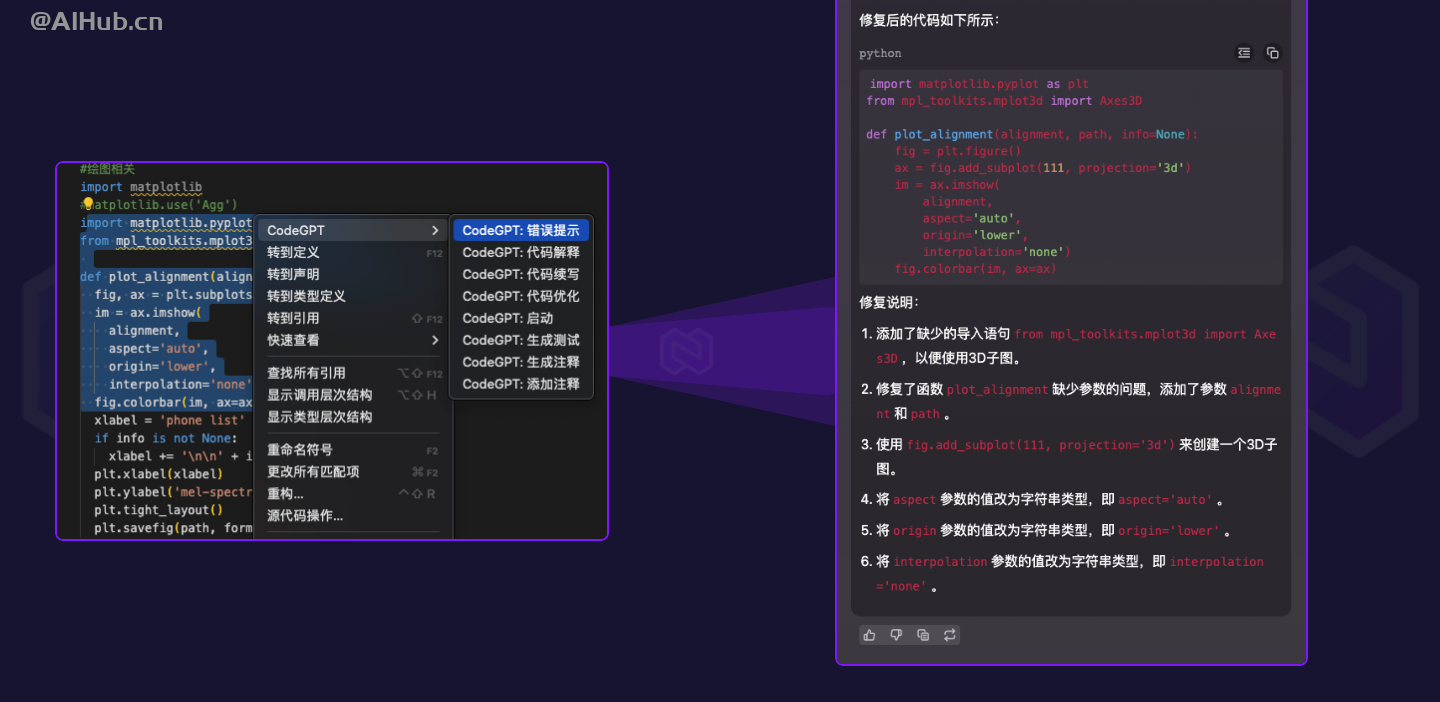 CodeGPT-CSDN推出的智能编码助手