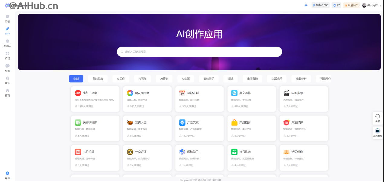 ChatMoney-全能AI源码系统，助你AI应用快速落地变现